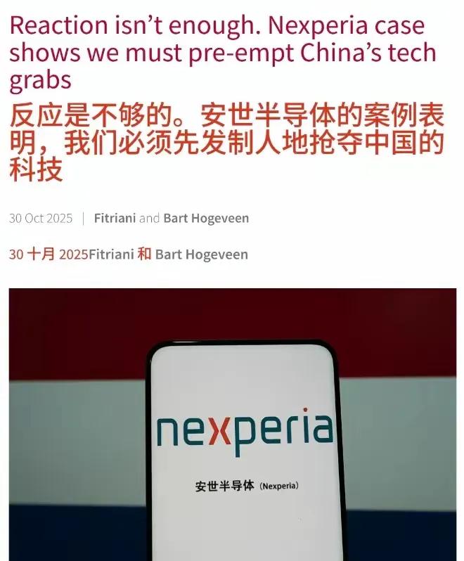 澳大利亚一家媒体最近发文，说安世半导体的事情证明他们必须“先发制人”去抢中国的科