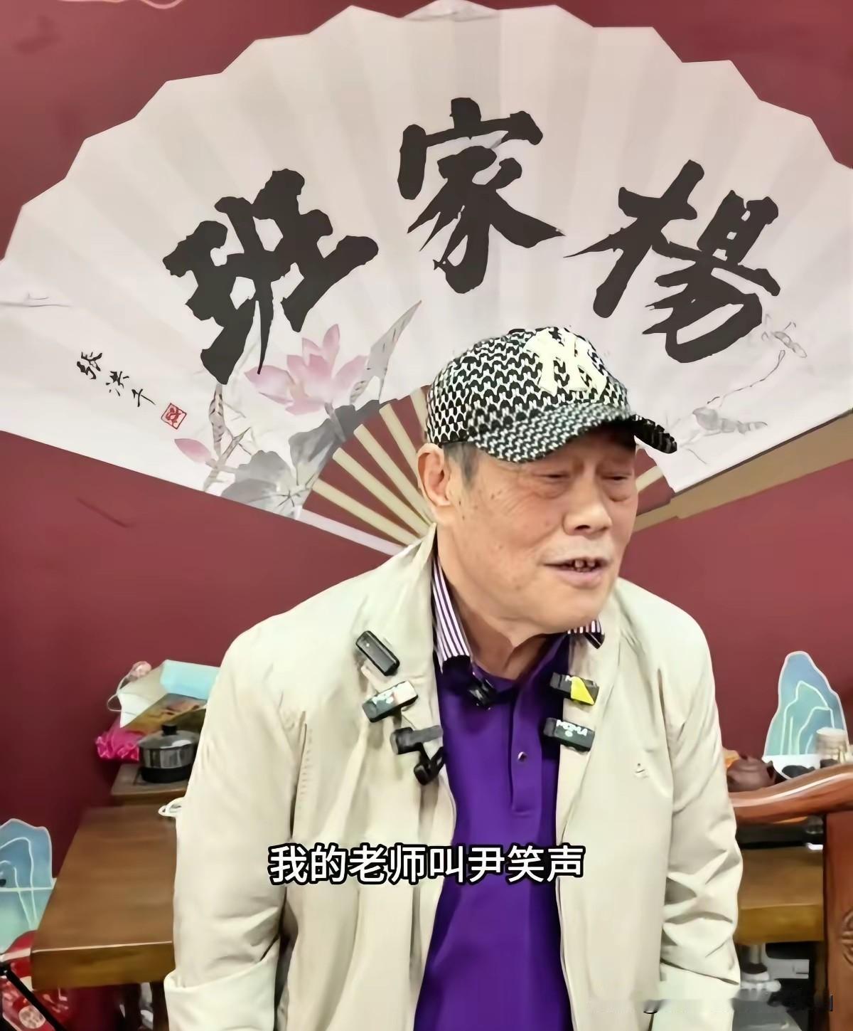 杨少华长子杨议大哥德云社特派员杨威亲口认证马三立是亲师爷，一句话补齐杨家两代人的