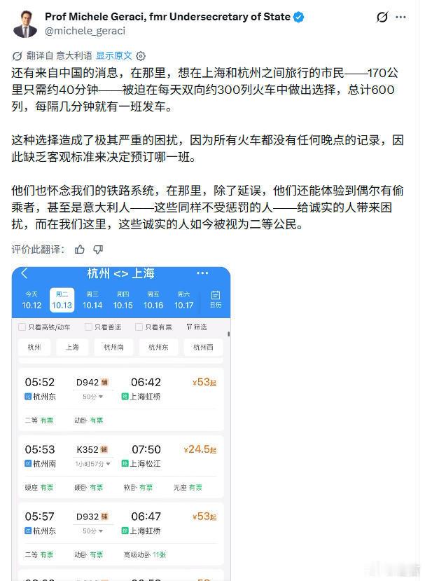 意大利经济部前副部长“吐槽”中国高铁太准时了。[捂脸哭][捂脸哭]当然，这家伙是在讽刺意大利的铁路系