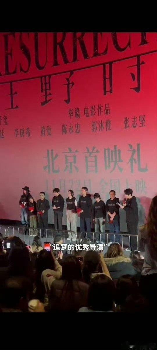 《狂野时代》首映获李安高度评价！不仅是视觉盛宴，更以深邃内涵触动心灵。穿梭百年的