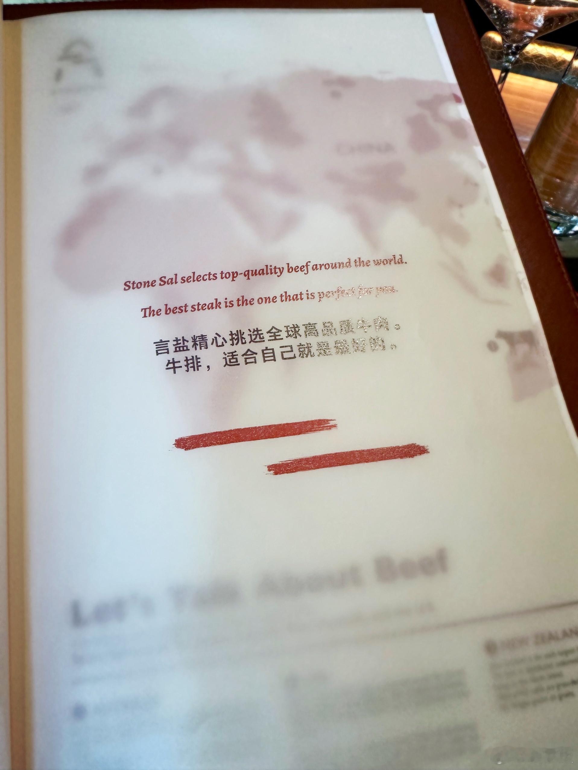 “言盐，精心挑选全球高品质牛肉。牛排，适合自己就是最好的。”我怎么觉得言盐的每一