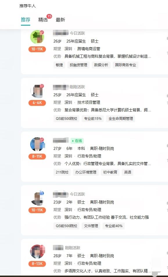深圳，一个不缺人才的城市，研究生毕业的一抓一大把呀！我这么说吧，我们公司是500