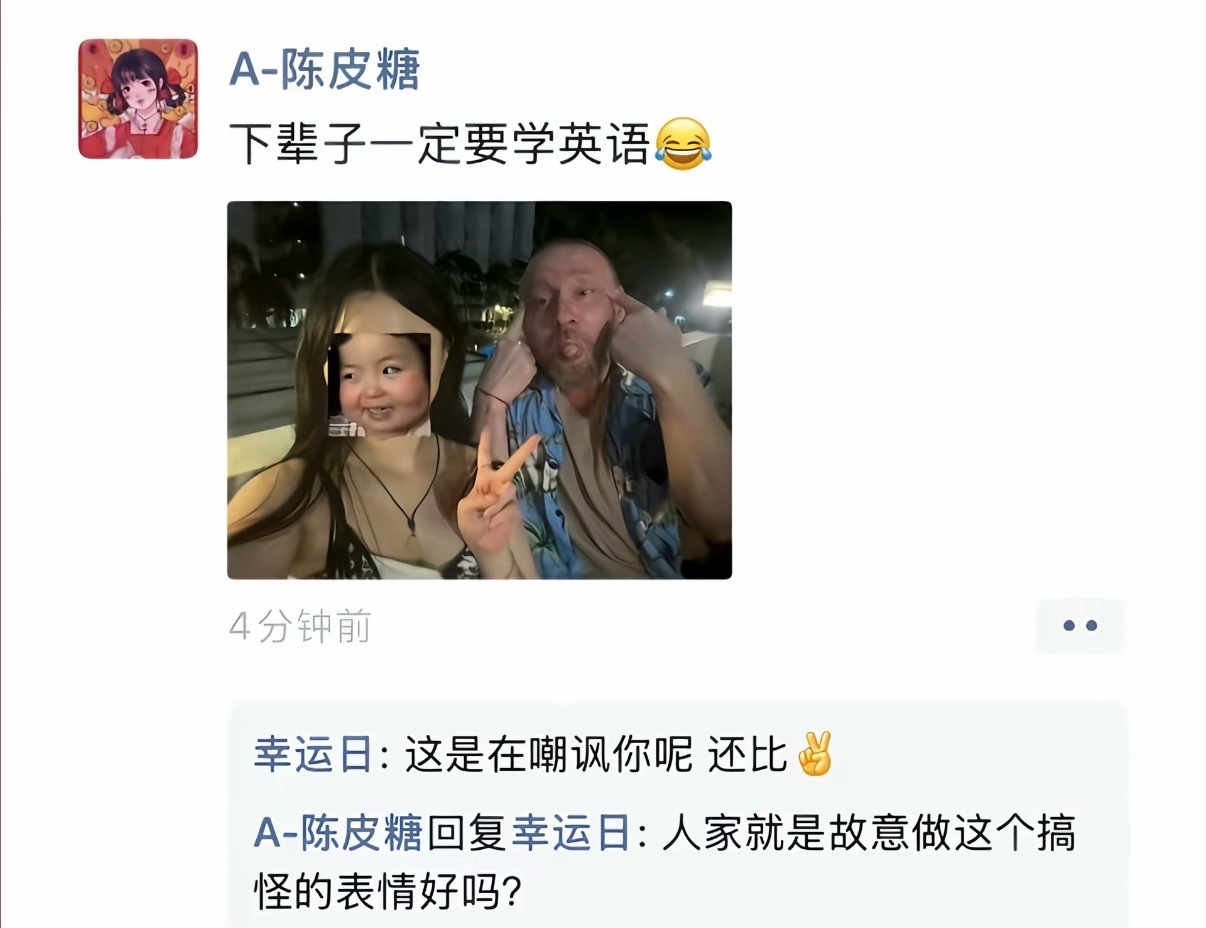 这个傻姑娘还在说要好好学英语