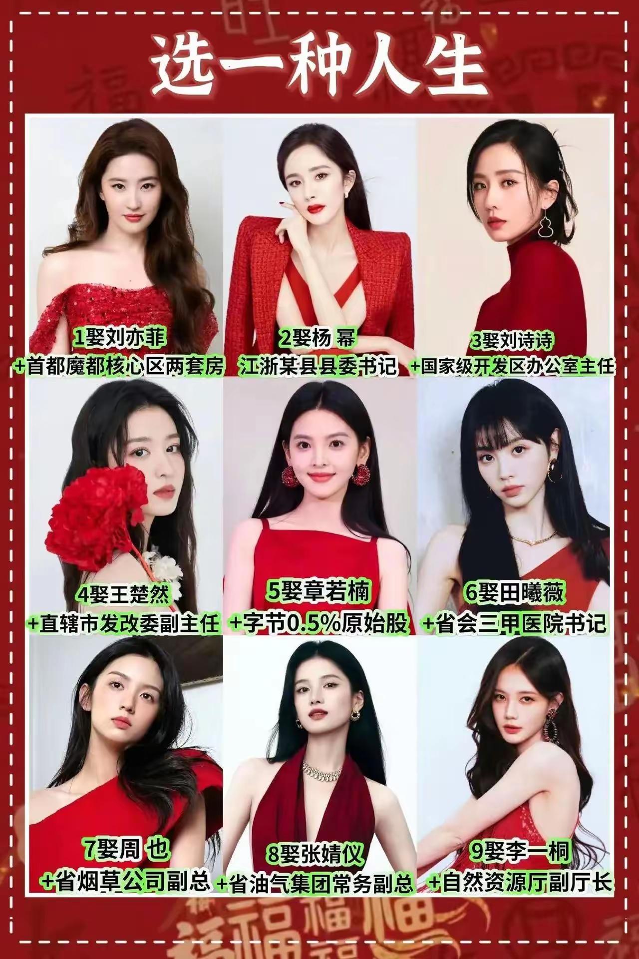 谁编的这个“白日梦”？😡[思考]尽管我个人更爱幂与田[比心]，另有