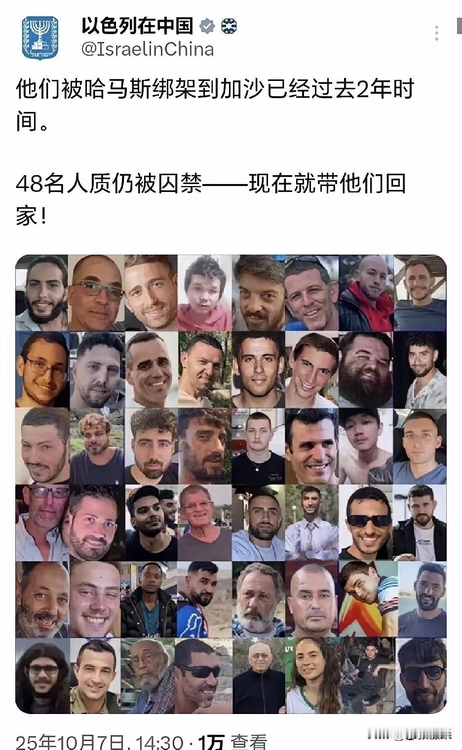哈马斯也够牛逼的，在以色列围追堵截，狂轰乱炸情况下，长达2年的时间，能把以色列人