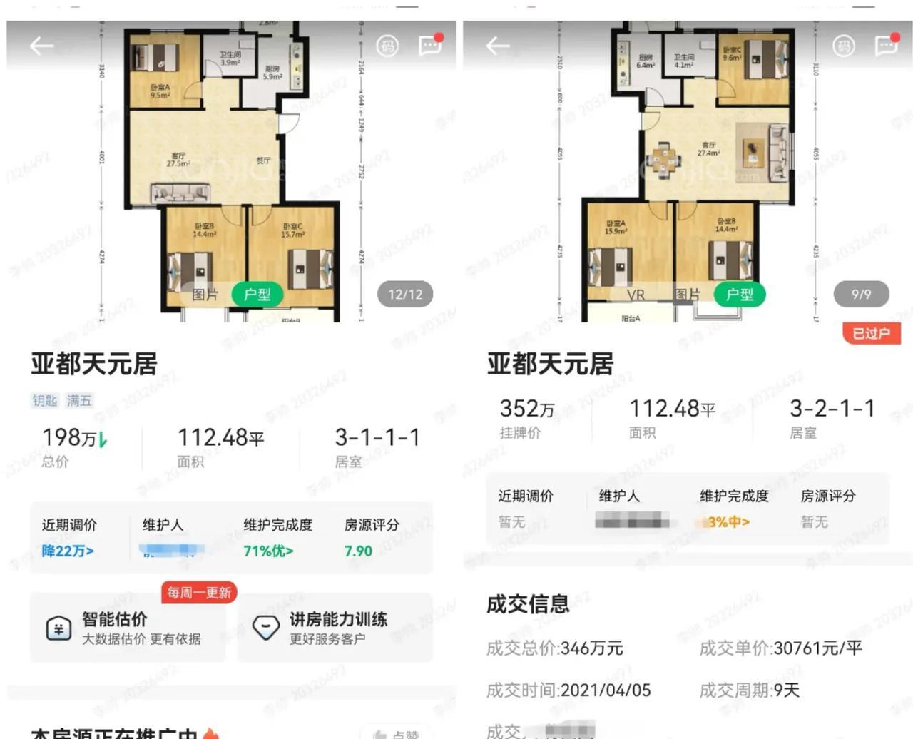 4年暴跌150万，南京江宁百家湖亚斗填元局降城这样了。一朋友发