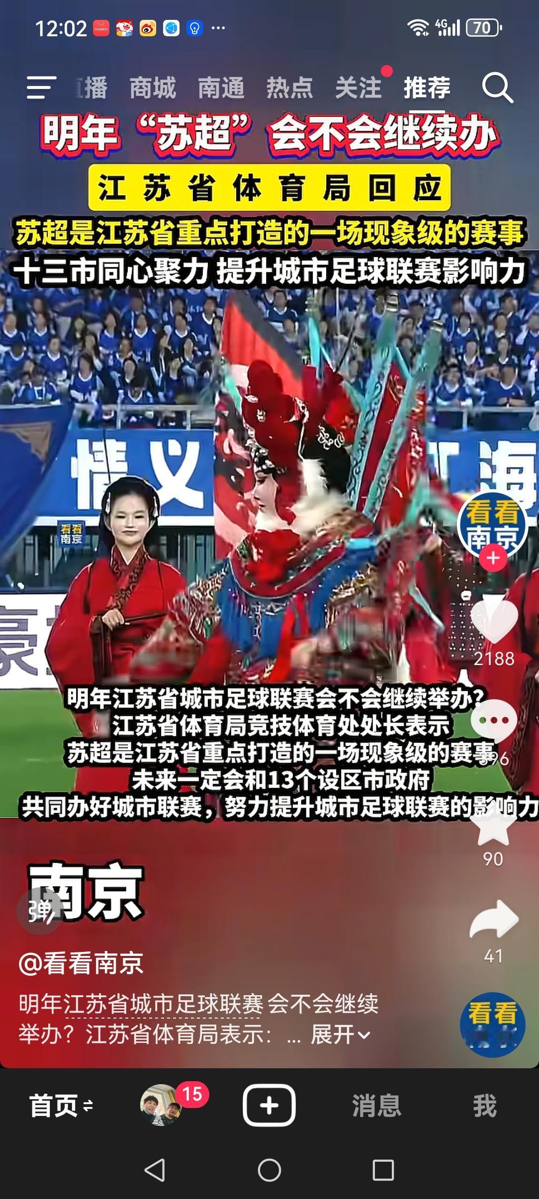 有人开始嫌弃“苏超”？我们在苏超每一场联赛之后，都能看到有“伪球迷”们都要进行