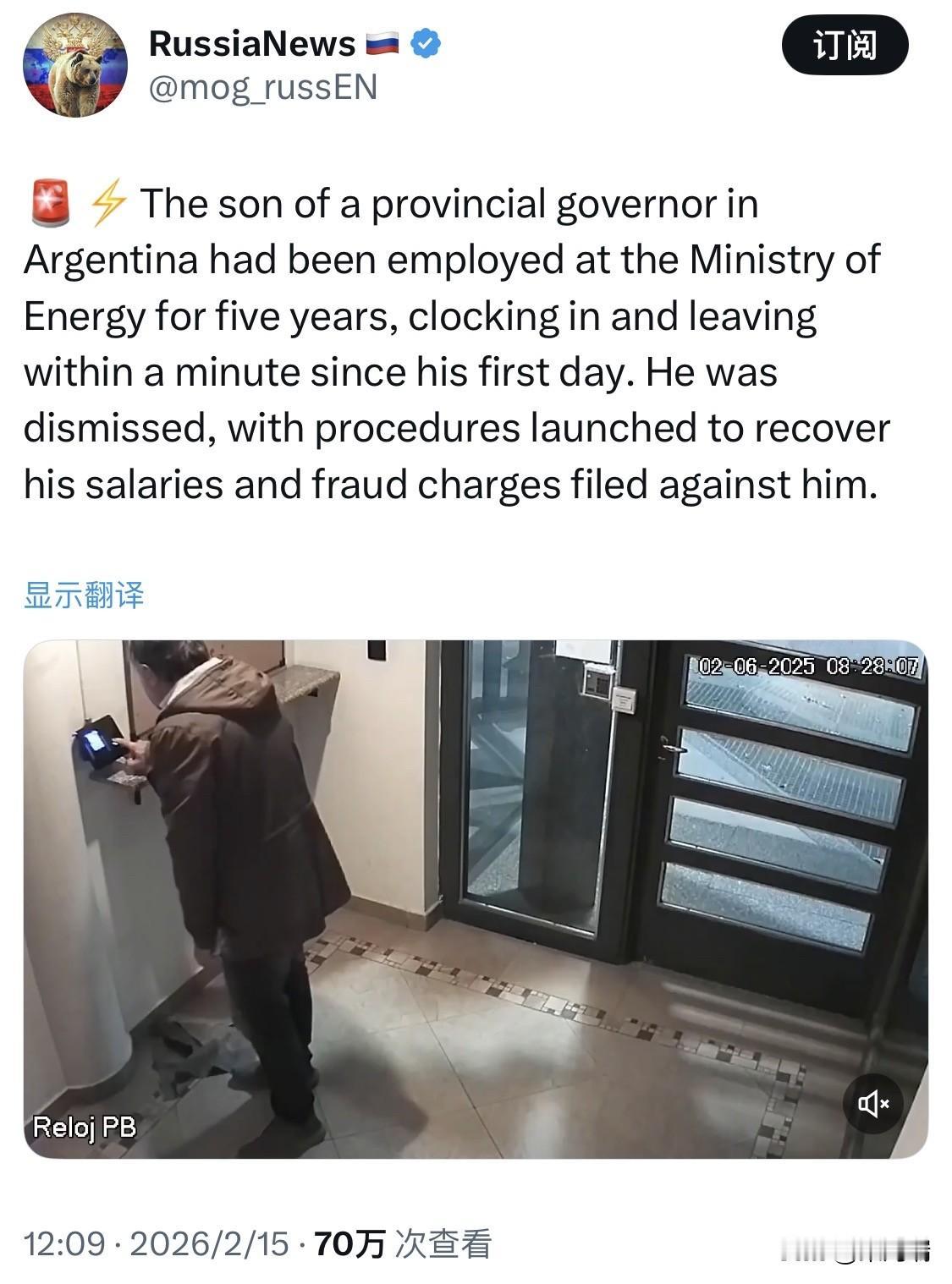 阿根廷也有吃空饷的现象，阿根廷内乌肯省(Neuquén)前省长佩德罗·萨尔瓦