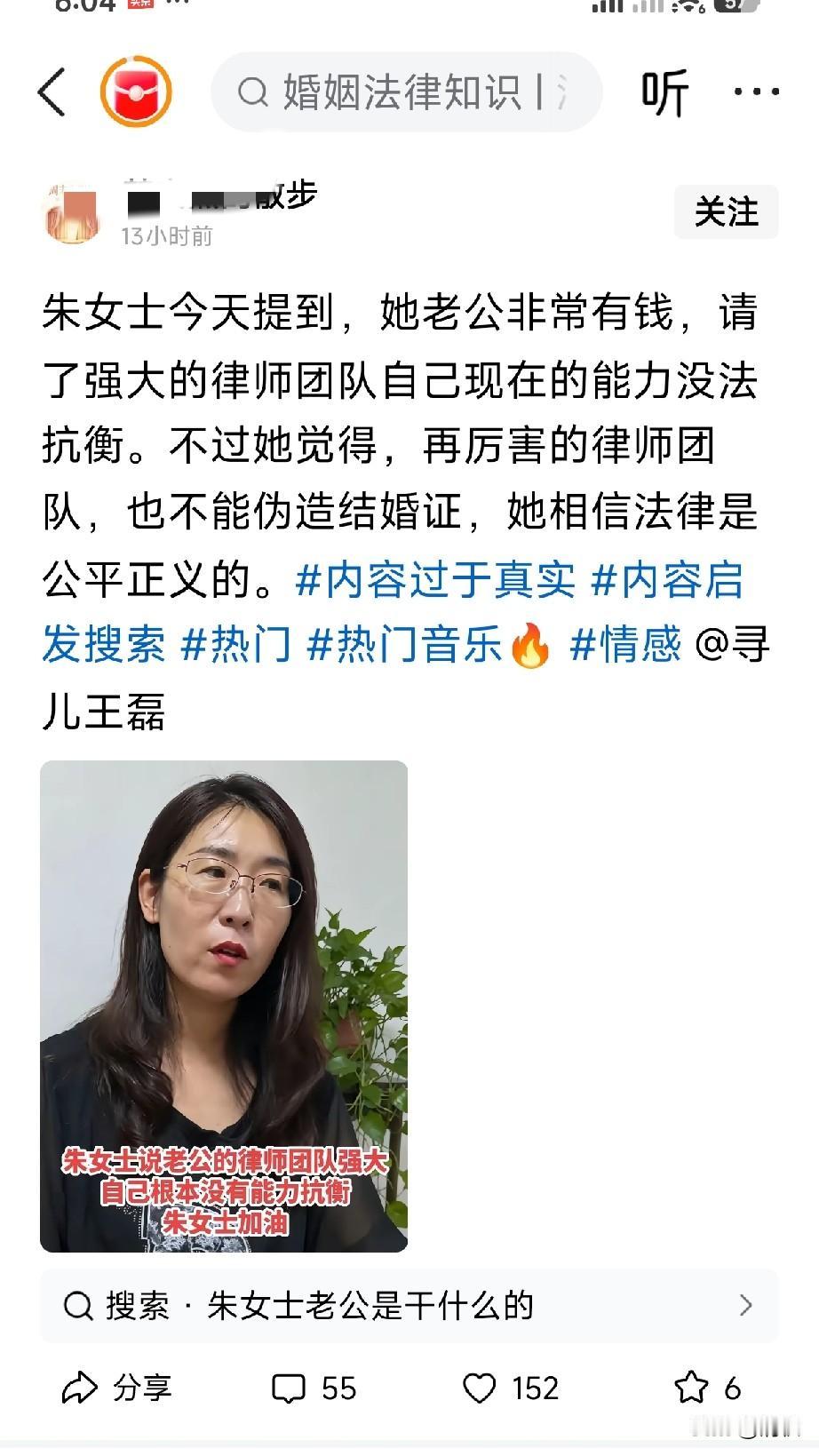 相信法律是公平的！它会站在朱女士这边的，唐渣渣再有钱也不能买法吧？希望唐渣渣的律