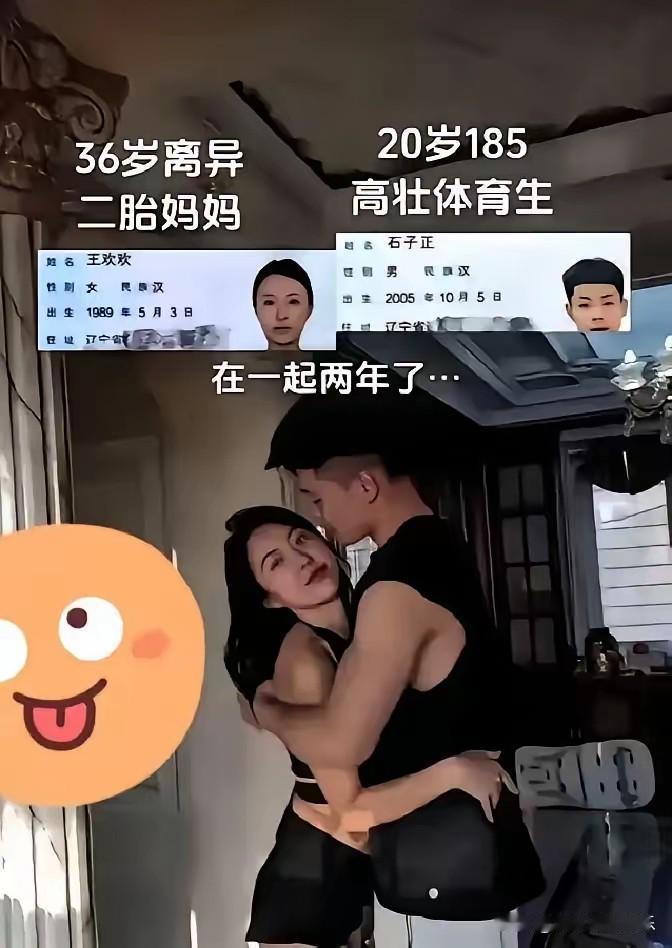 明明是各取所需，她却非要贴上真爱的标签，礼物一停感情归零。36岁离异二胎妈妈