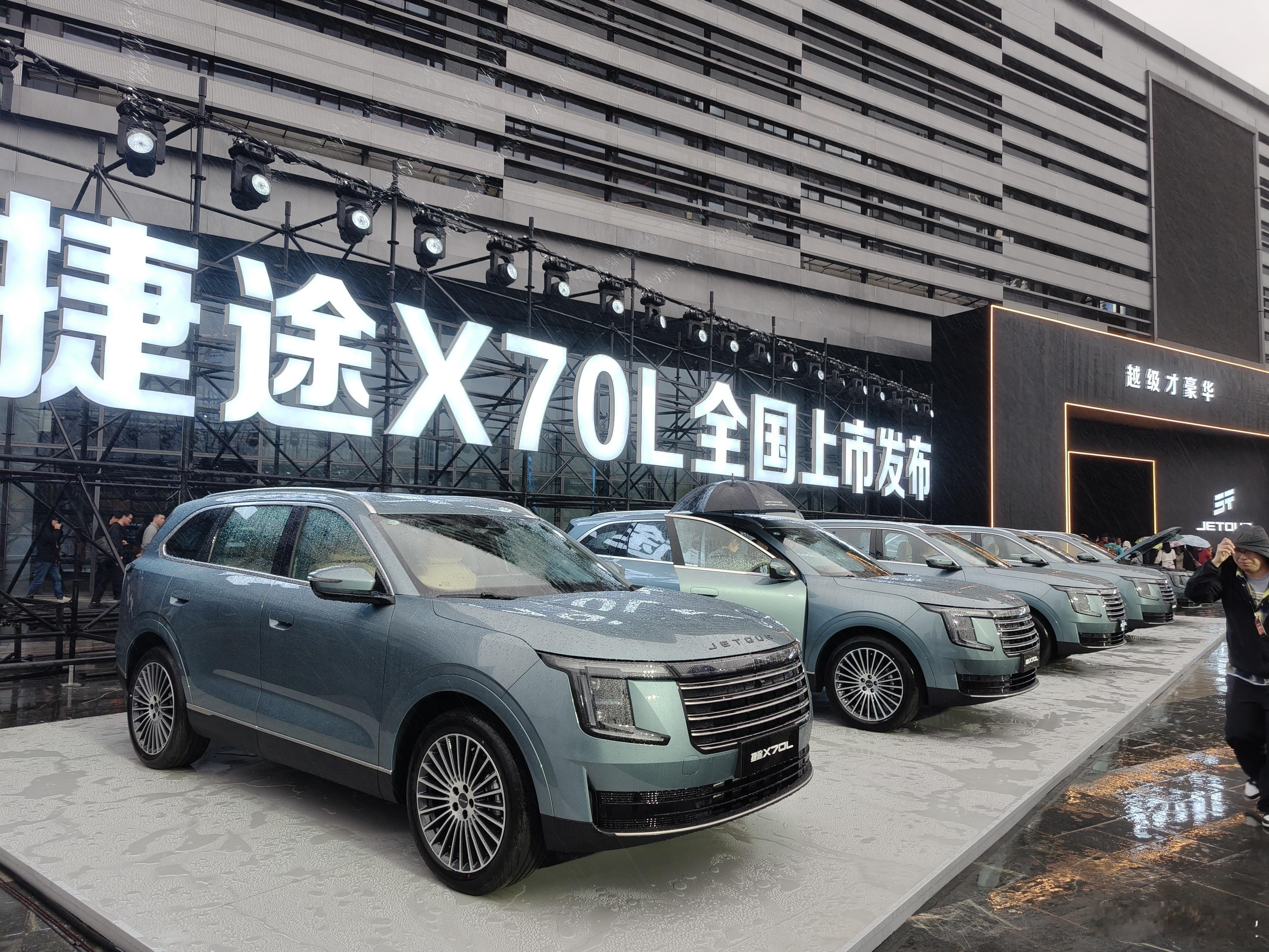 打卡捷途X70L全国上市发布会，大家猜猜它的起售价会是多少[doge]​​​