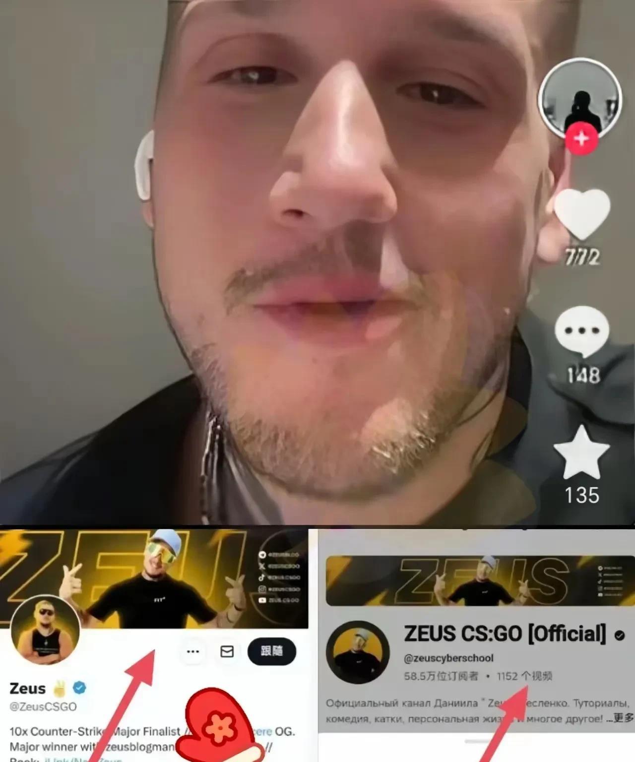 乌克兰Zeus电竞选手宙斯发声了！我愿意竭尽全力，帮助这个女孩，多名电竞选手表