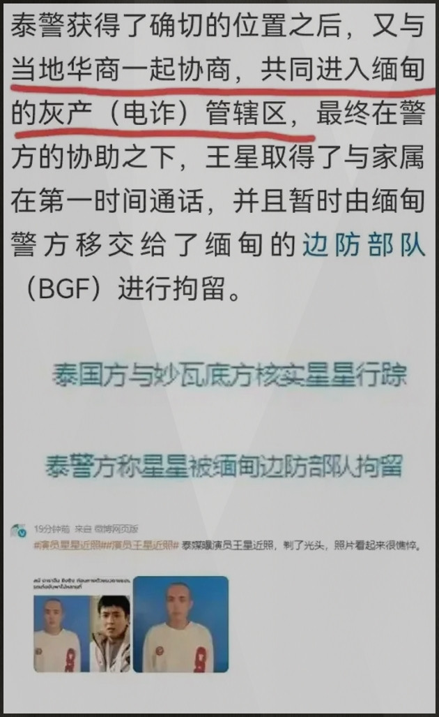 泰国警方最近披露了一则令人震惊的消息：妙瓦底KK园区内的电诈活动，背后竟然有华商