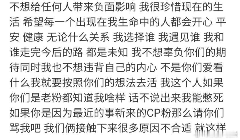 仙洋：傻家军Cp搞了，货卖了钱赚了。回头一脚给腿焖那了。别人干你。你为降热度。怕