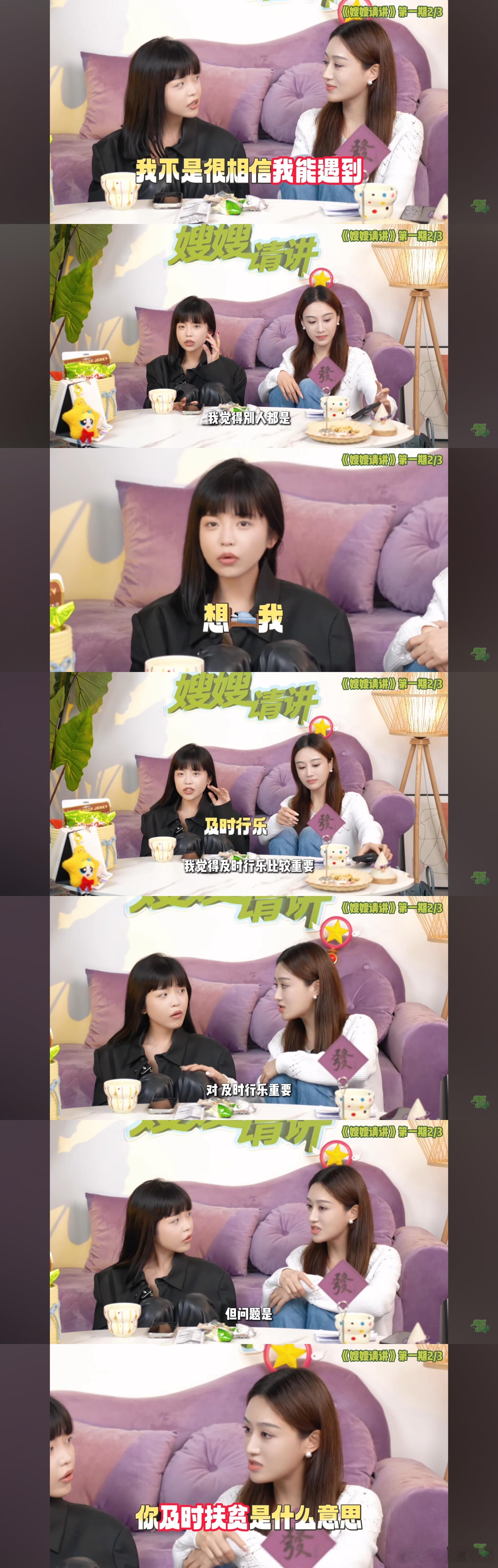 司晓迪去年参加辛雨锡的《嫂嫂请讲》说谈的艺人都抠门。有男艺人有顶级富二代人设，但