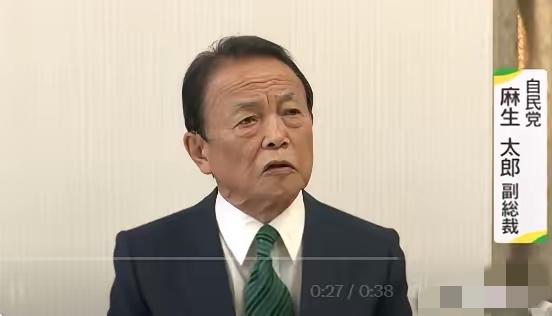 1月23日，日本众议院解散当天，麻生太郎的一段私下表态被曝光，他说：“现在的日美
