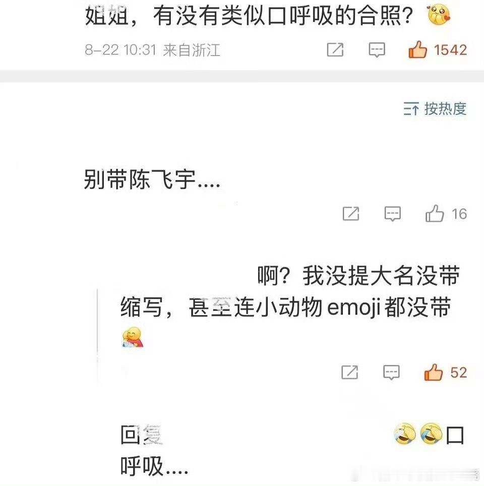 笑死我了​​​