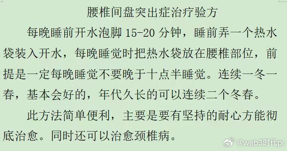 我是在2012年得的腰椎间盘突出，记得2012年的秋季下腰去抬办公桌子开始，九直
