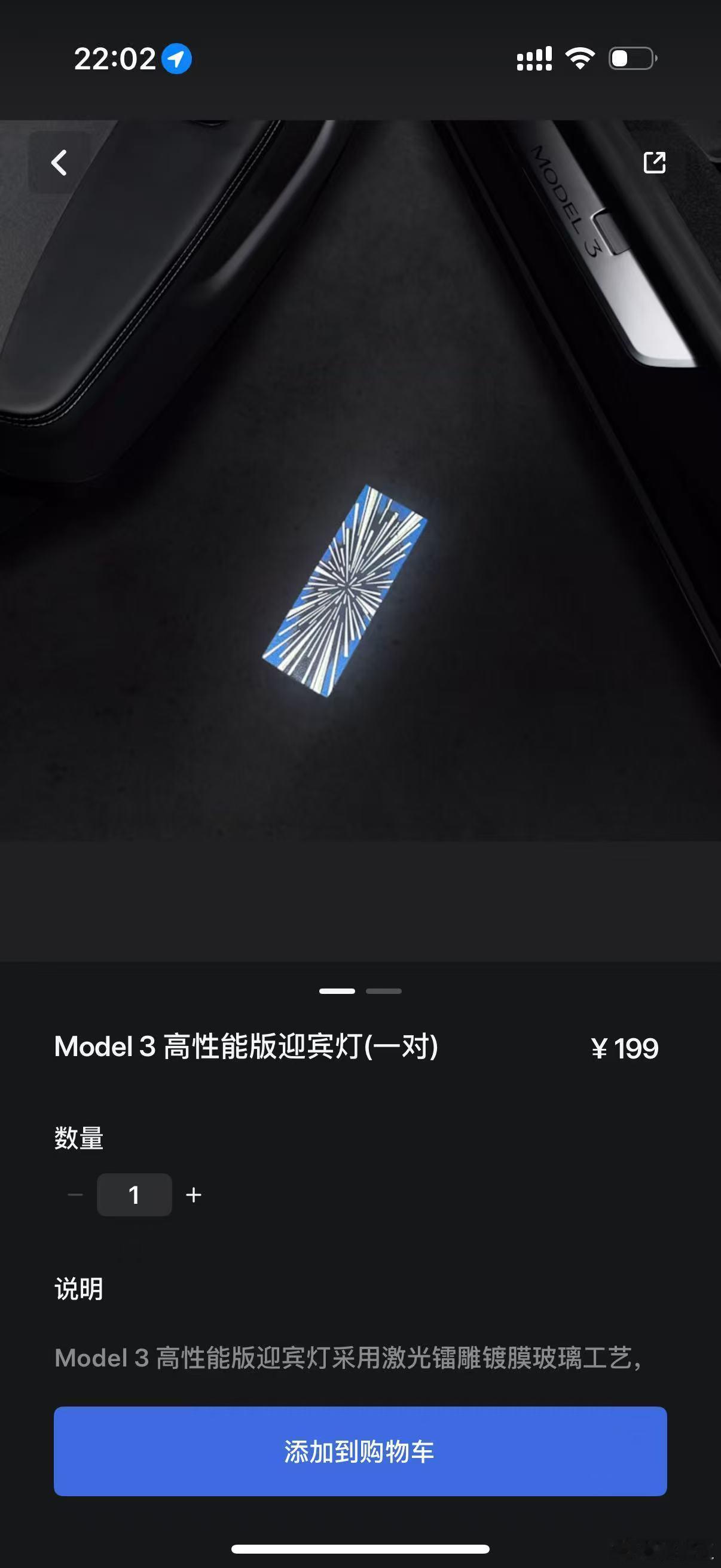 Ludicrous徽标迎宾灯下单了吗？​​​