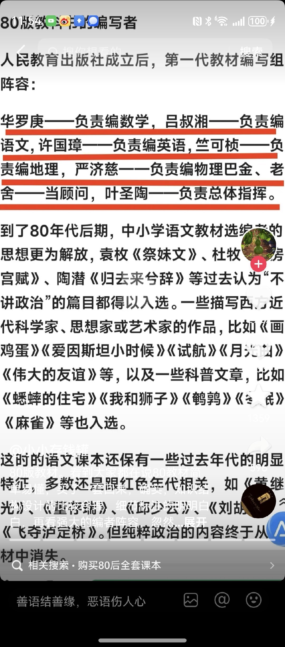 非常怀念小时候用的教材。