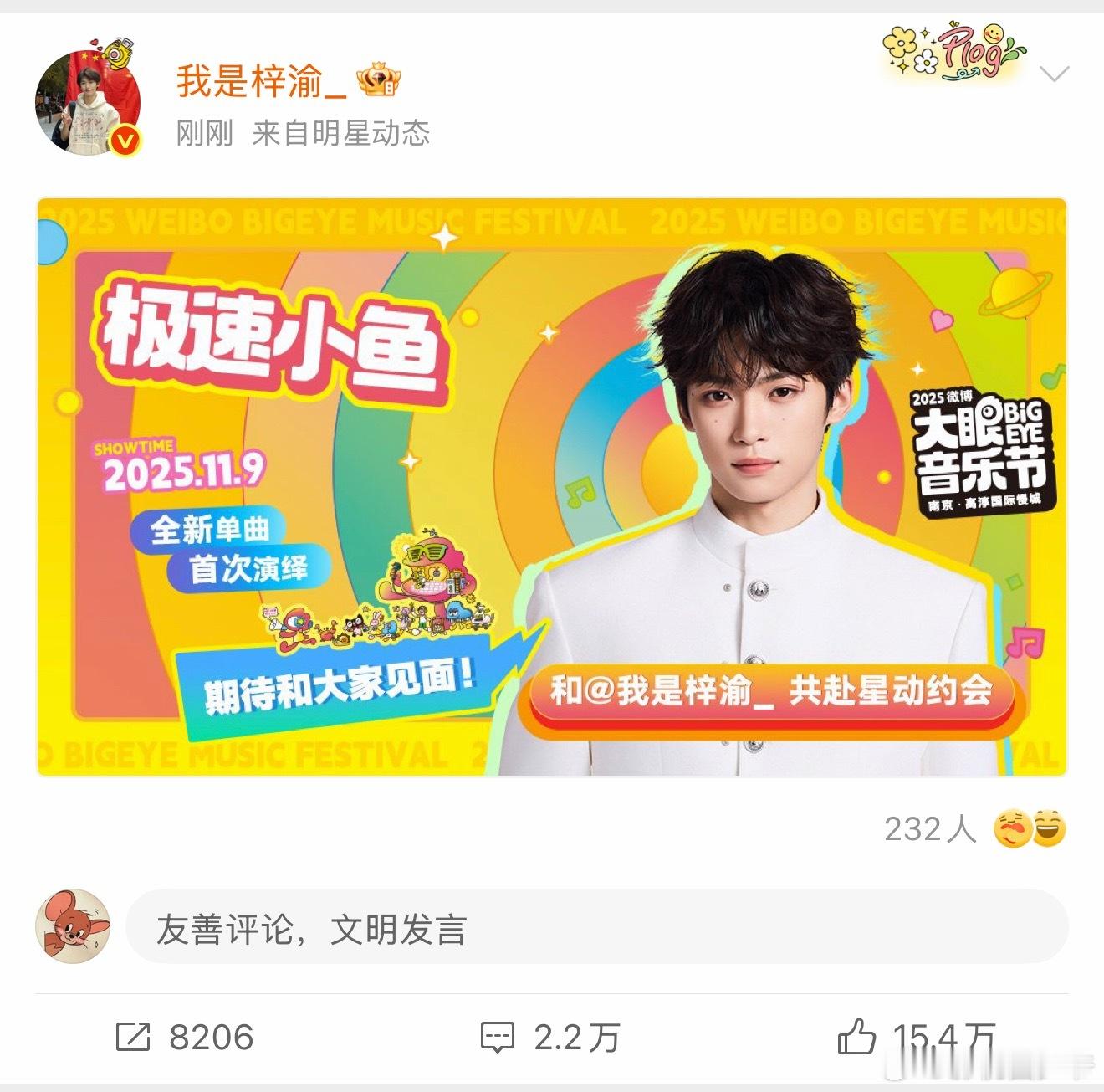 梓渝大眼音乐节，系统自动发出的，你们这zzp就那么多！！！太顶了[点赞][g