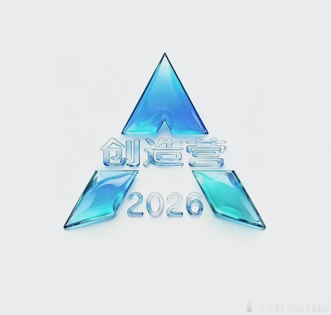 内娱又要搞选秀了[doge]​​​