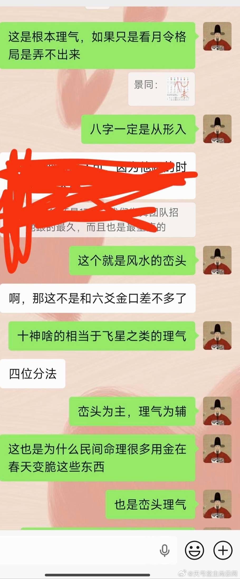 命理和风水也是相通的。​​​