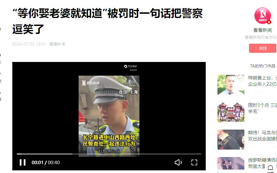 “警察都给逗笑了！”7月2日报道，上海，一男子骑电动车，明知违法却多次明知故犯，