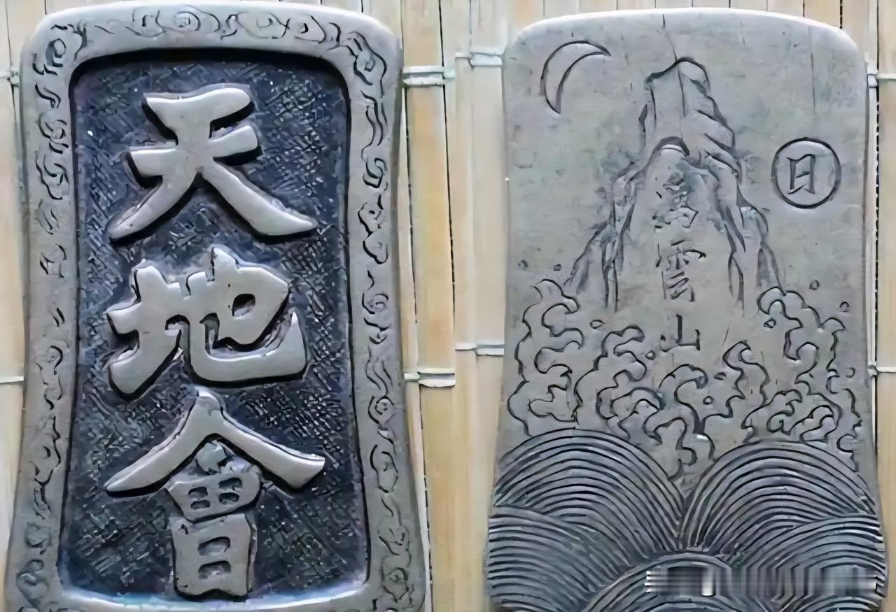 天地会的书面史料记载，源于一个叫万云龙的和尚。此人在福建云霄山高溪庙附近发