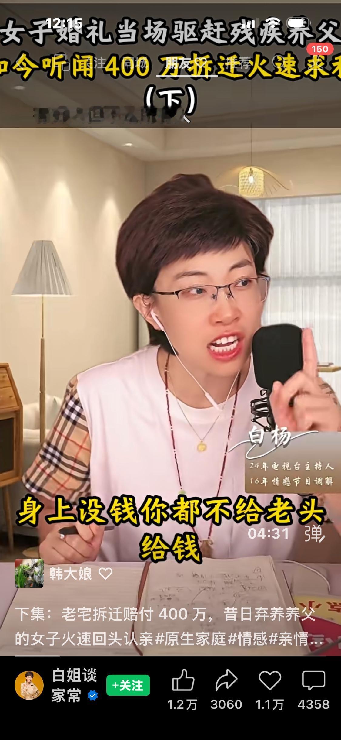 婚礼驱赶残疾养父、听闻400万拆迁款火速求和一、事实情况女孩自幼被63岁残