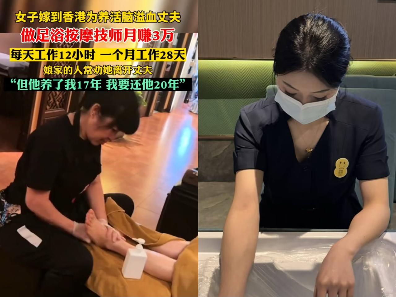 这段子，简直太戳心窝子了！一个月入3万的程序员叫来个按摩女上门服务。聊天
