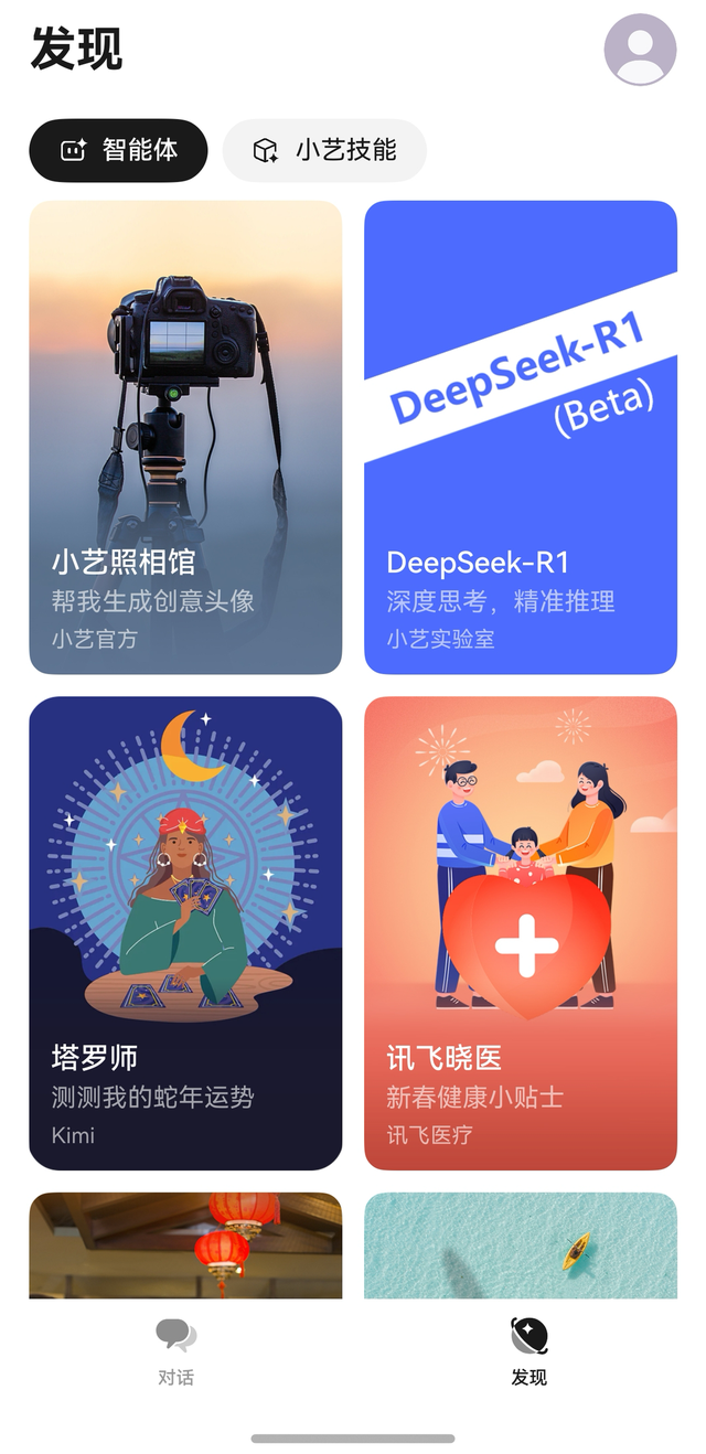 华为小艺助手接入DeepSeek, 升级纯血鸿蒙HarmonyOS NE...