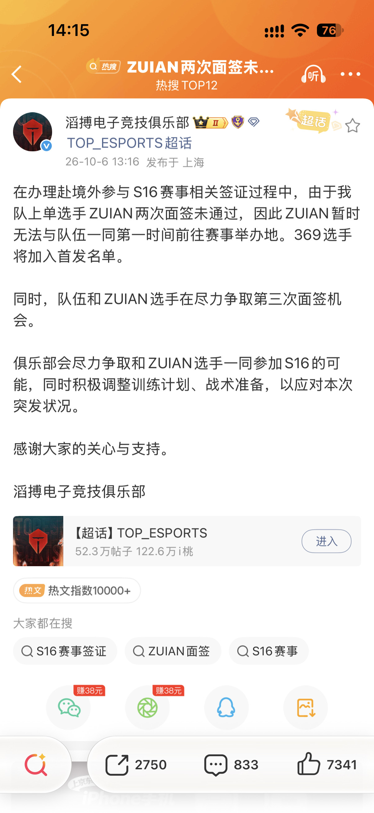 如果Faker出面，能帮zuian搞定签证吗？可以出示和李在明的合影，不行再拿出