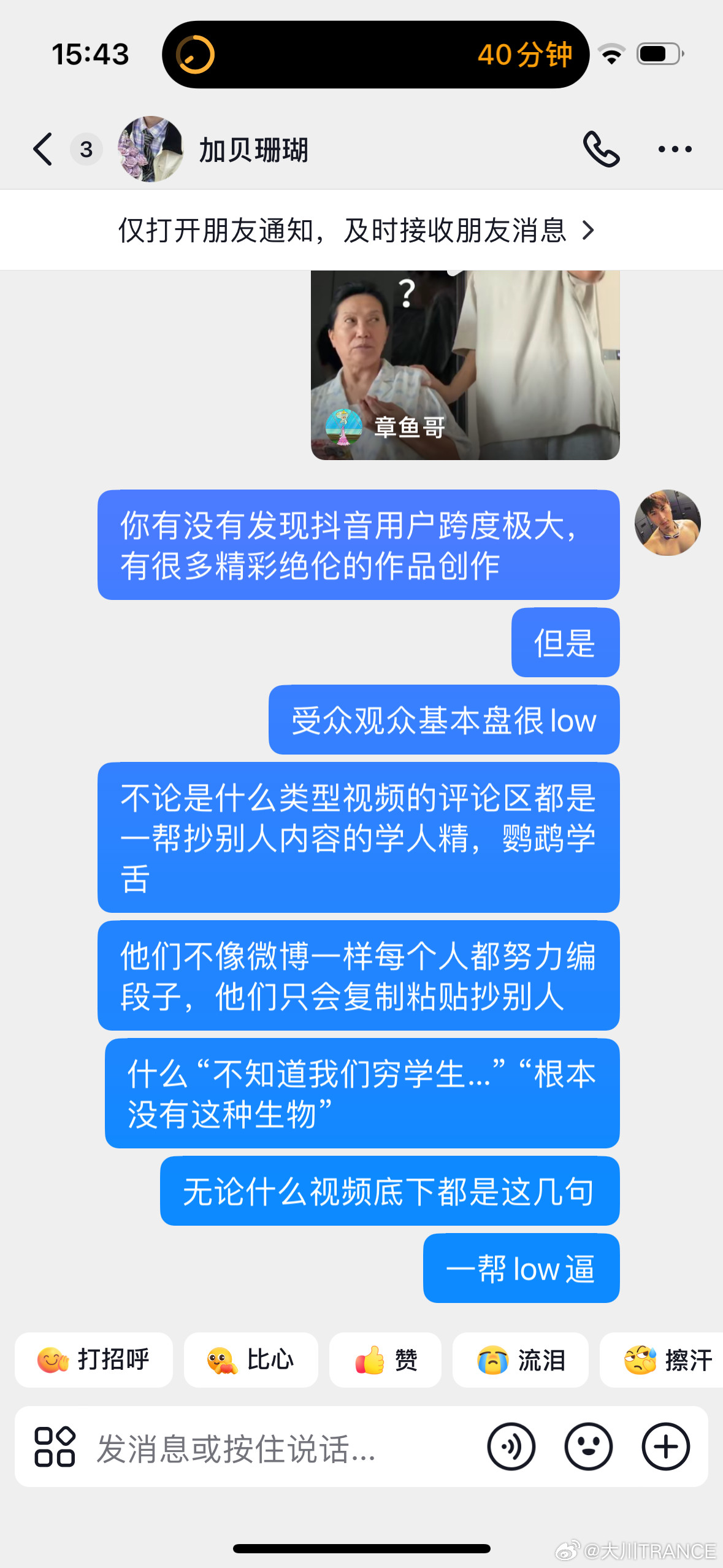 每天不骂几遍抖音我浑身难受​​​