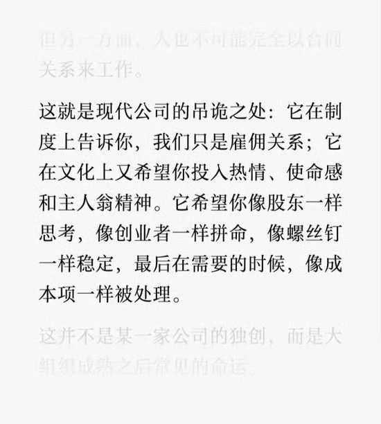 作为一名打工人，这段话深有体会。