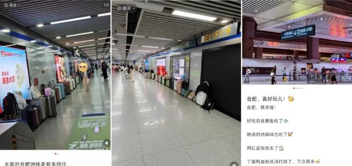 五一期间，合肥地铁三里庵、四牌楼站出现了一种自发现象：游客和大学生将行李箱整齐靠