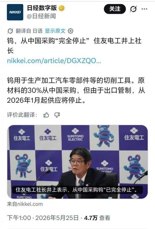 中国断供正让日本制造陷入绝境！军民两用物项管控是从今年1月初出台的，对20家日本