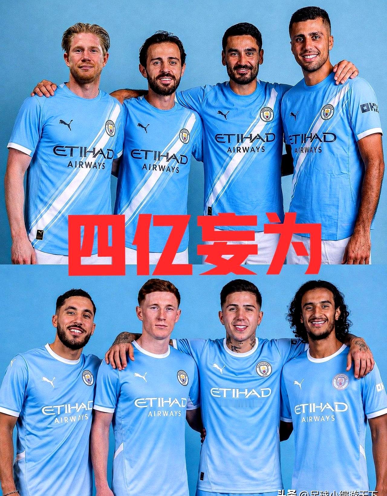 终场哨响时，英超落幕。曼城把能买到的中场几乎捡了个遍，“拿不到冠军就是失败？”这句话一丢，火药味立起