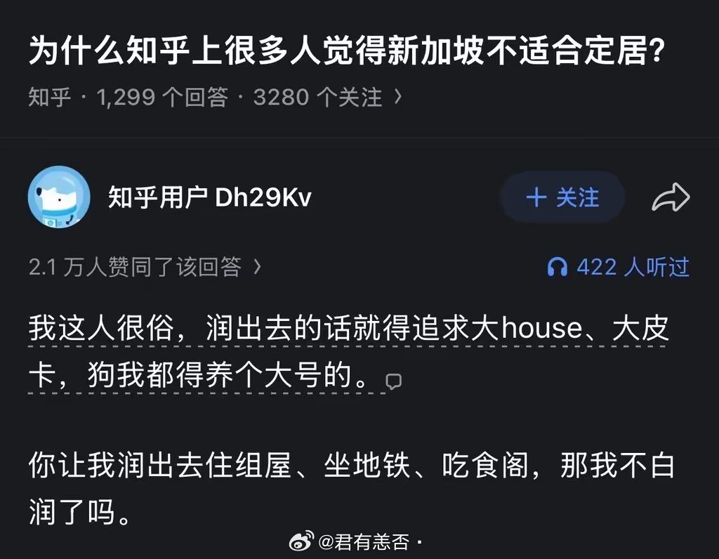 同意，最看不起的就是润去新加坡日本的