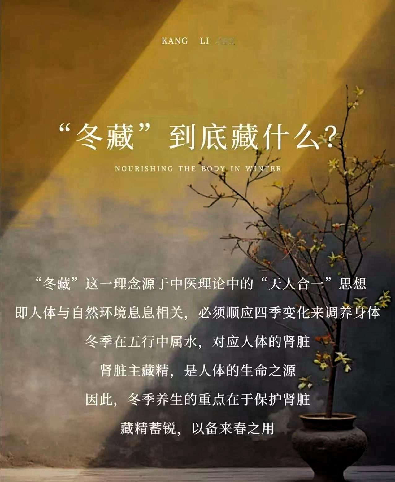 当中医的朋友，嘱咐我说，从12月21日开始，接下来的两个月，无论什么原因，都不能
