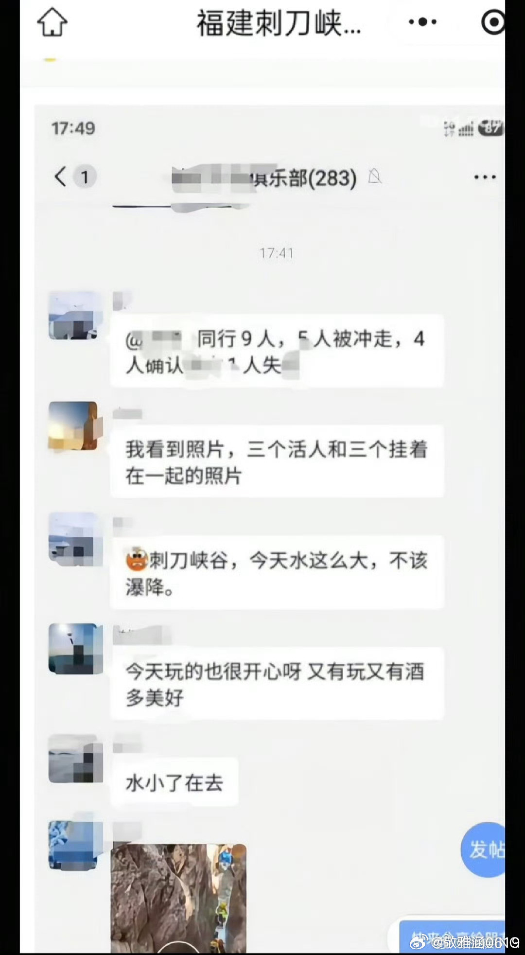 莆田仙游刺刀峡谷溯溪9个人5个溺水没了。这片峡谷没开发，不让进，路边都立了警示牌