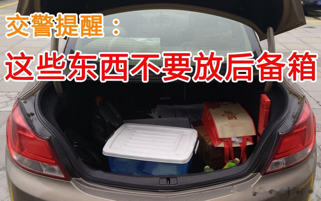 后备箱装10箱水被扣3分、罚100！车主集体炸锅：到底哪里错了？真的越想越