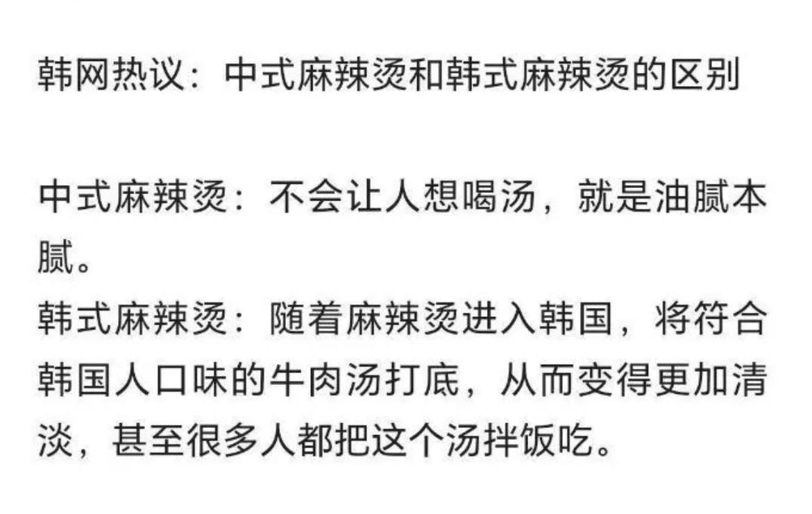 韩国人说韩式麻辣烫比中式麻辣烫好吃，而且还是更加健康，汤也可以喝，而中式麻辣烫味