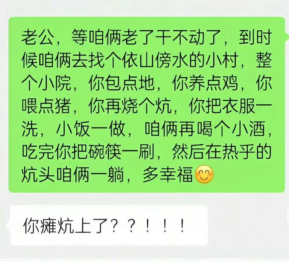 没办法，女人老得快，男人走得早。[捂脸哭]