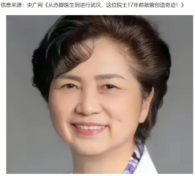 2020年，当年提出武汉“封城”举措的李兰娟院士，为国家立下了卓越功勋，可谁都
