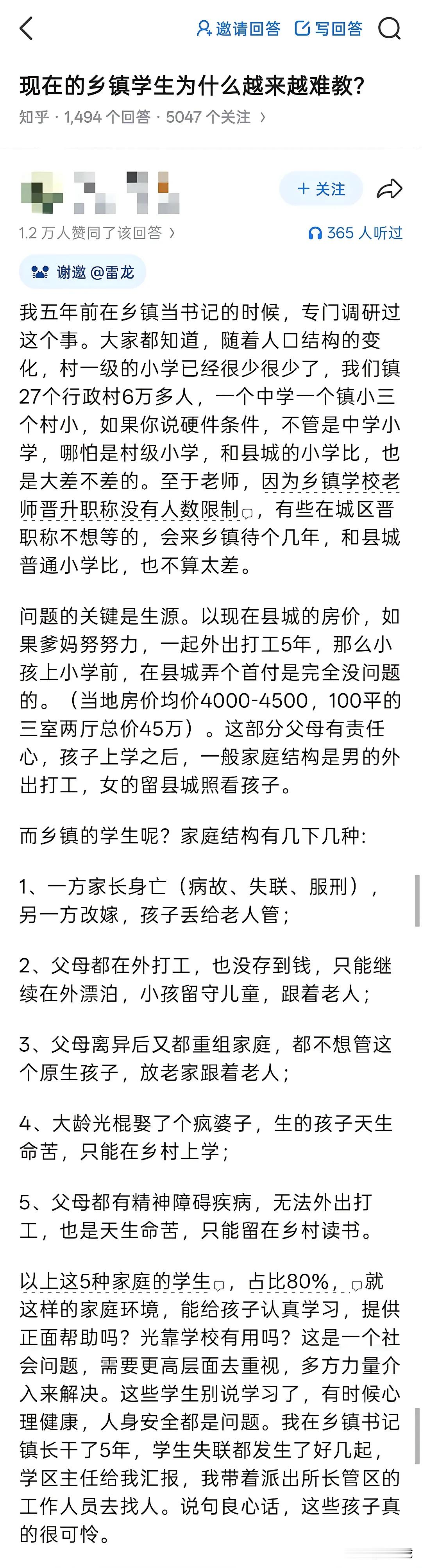 这是实打实有乡镇基层工作经历的人。​​​