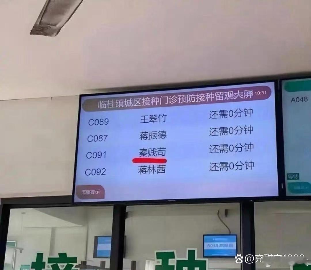 多大的恶意，才会给孩子起这种名字？