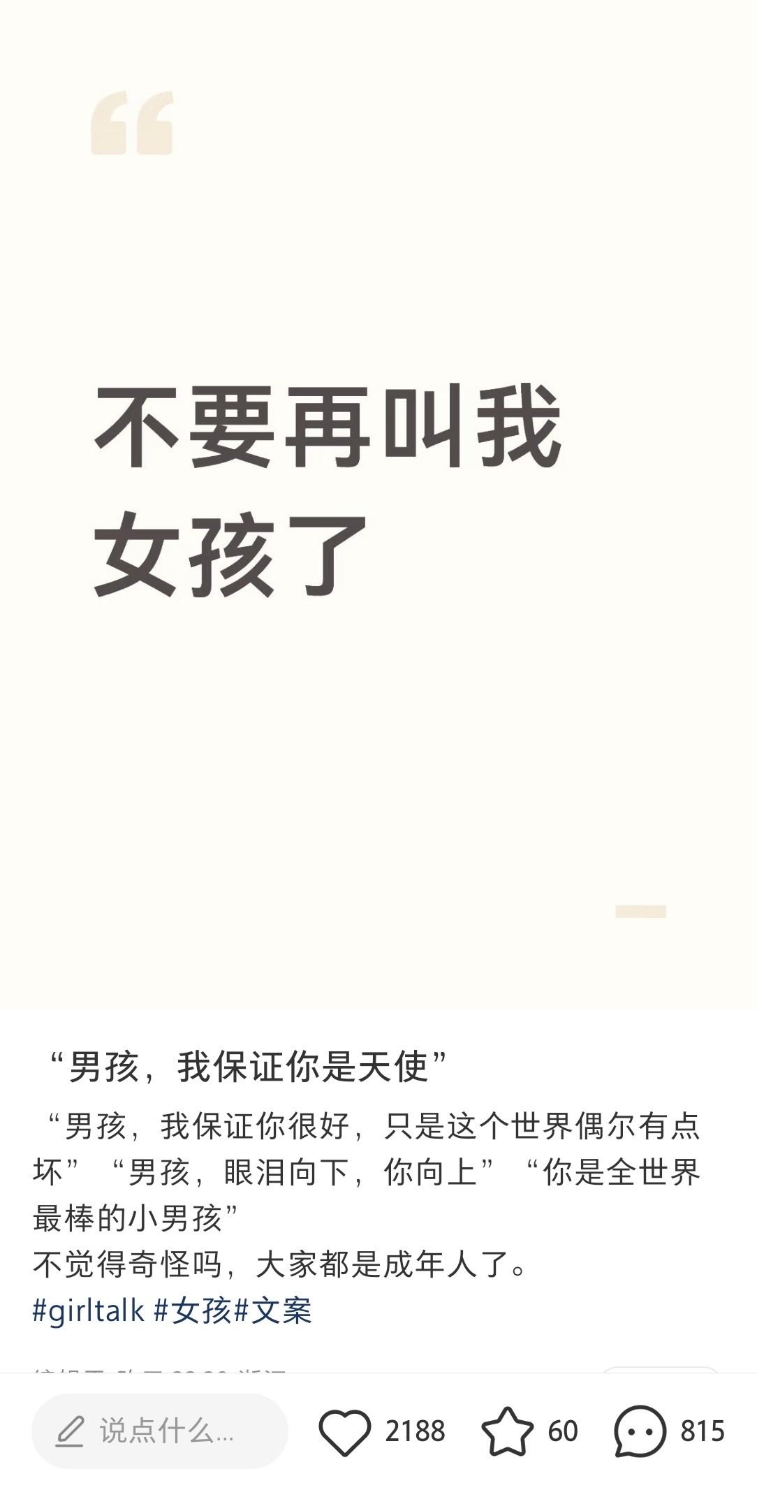 ：人，我保证你是天使
