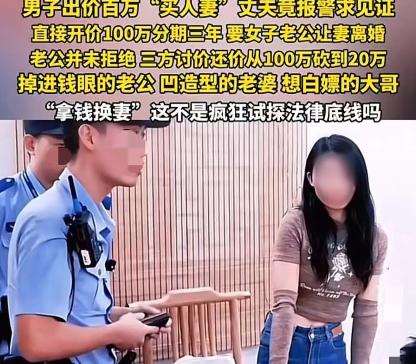 福建厦门，男子对一名已婚少妇一见钟情，竟然找到对方丈夫，开门见山说：“我喜欢你老