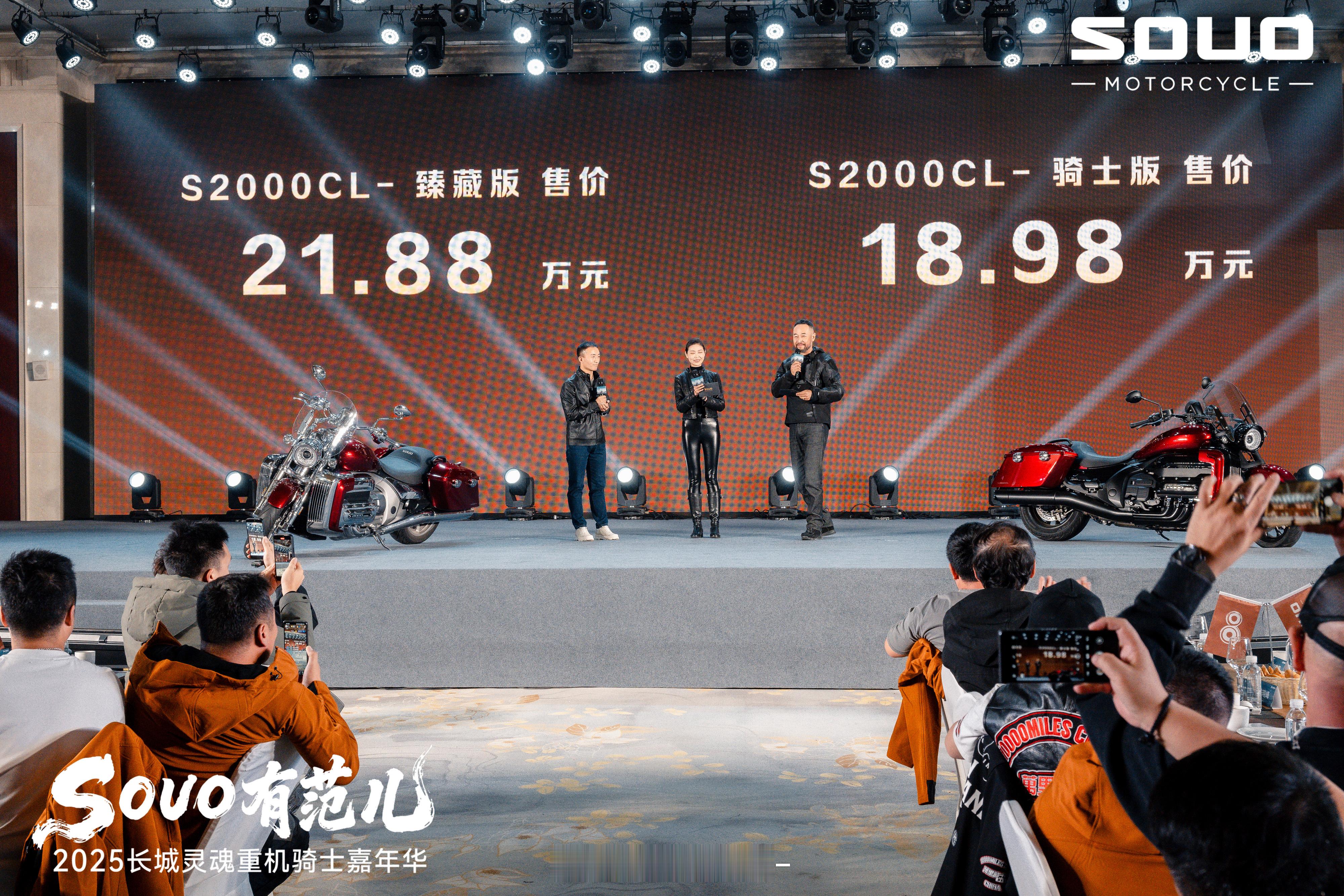 长城灵魂的第二款量产摩托，S2000CL上市了，18.98万起，这也是国内第二